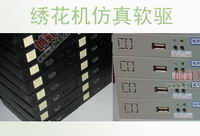 软驱转usb 软驱改USB口 绣花机,岛精横机软盘磁盘改U盘